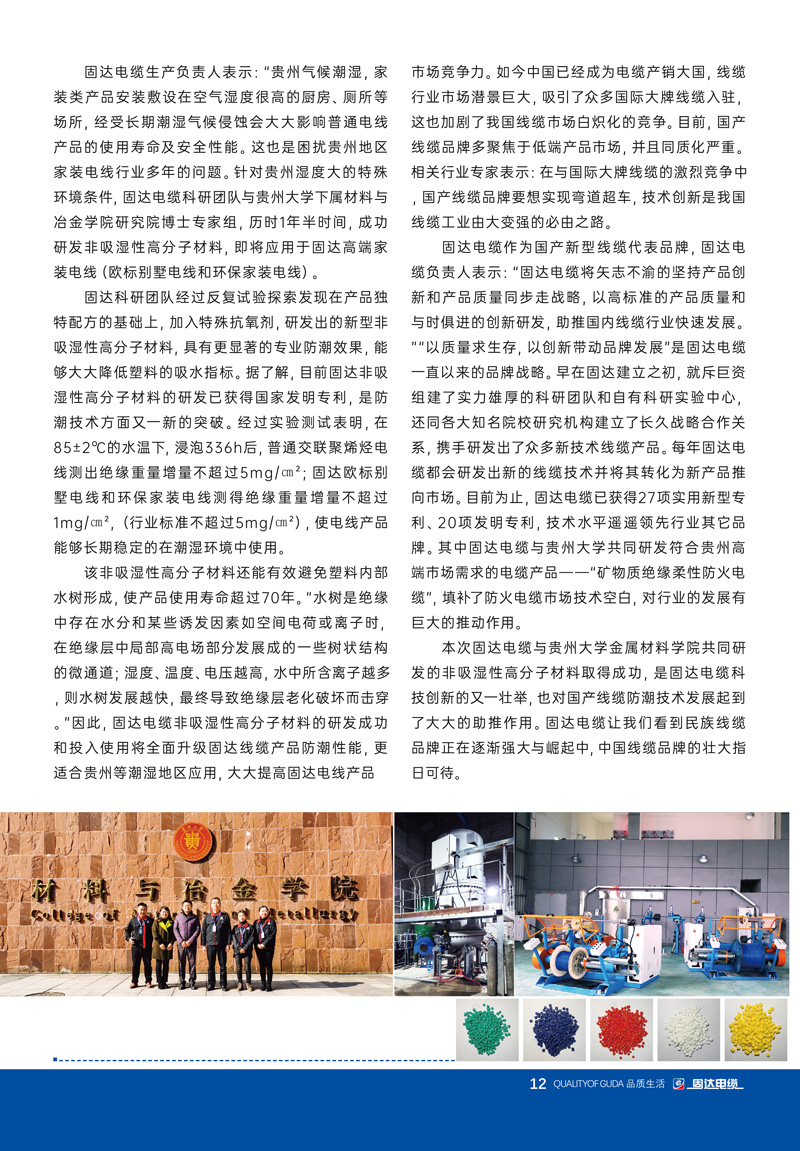 jinnianhui67季刊第十期